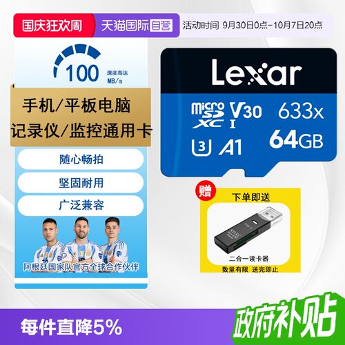 雷克沙TF卡32G/64G高速存储卡