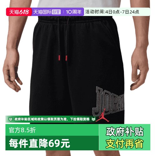 【自营】NIKE耐克男子运动休闲短裤休闲裤IR1867-010