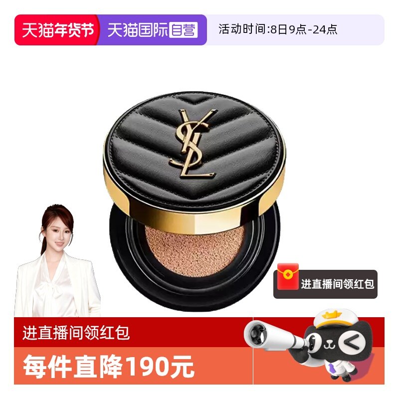 ����Ӫ��YSLʥ������ɫƤ������B20 /B10��観־÷۵� 189Ԫ