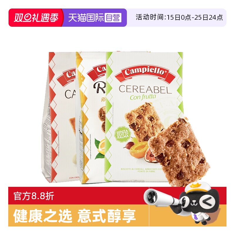 意大利进口卡佩罗曲奇饼干