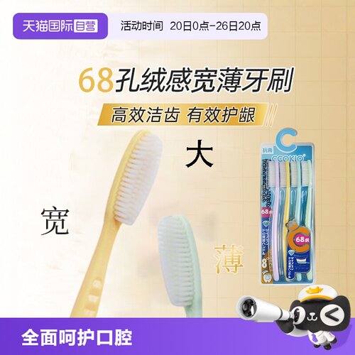 4支装CCOKIO大头牙刷成人软毛