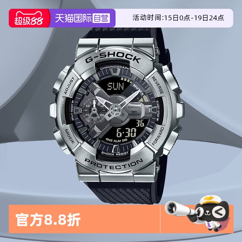 【自营】明星卡西欧G-Shock小钢炮运动手表男GM110男款男生石英
