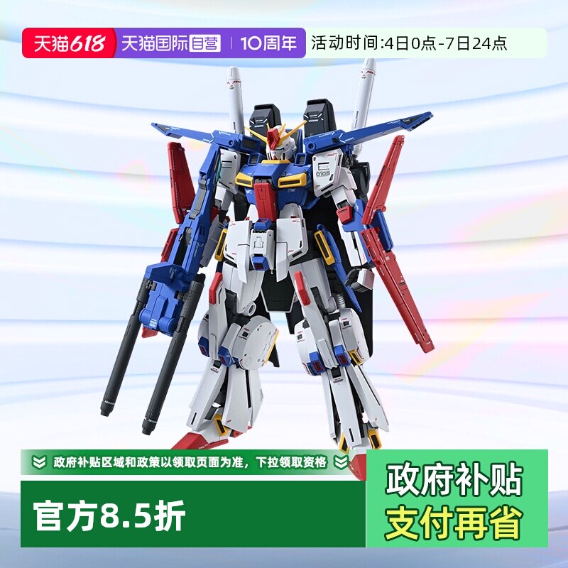 【自营】万代高达拼装模型MG 1/100 机动战士全装备ZZ高达 Ver.Ka
