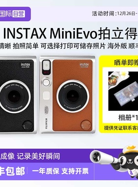 【自营】富士 mini evo拍立得 可选择打印连接手机 送礼物海外版
