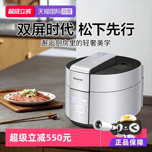 松下电压力锅5LIH电饭煲