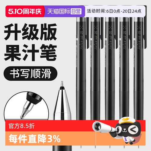 百乐果汁笔juiceup按动式中性笔