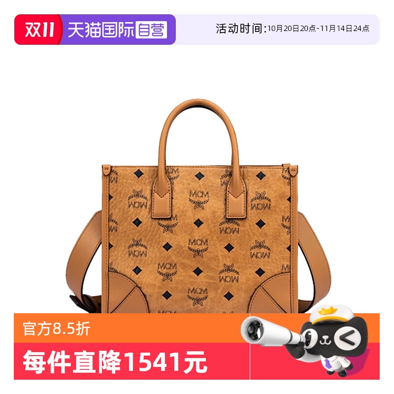 【自营】MCMMUNCHEN经典花纹单肩手提包托特包 MWTCABO07FP001
