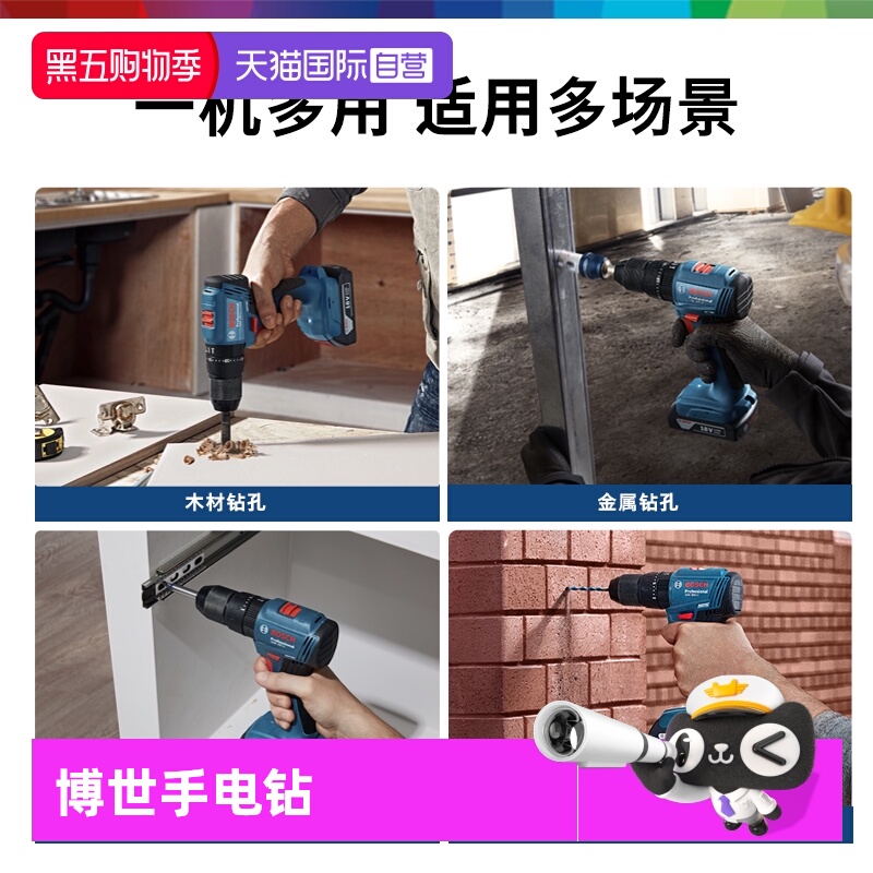 【自营】博世锂电无刷手电钻冲击钻螺丝刀充电式电动工具GSB185