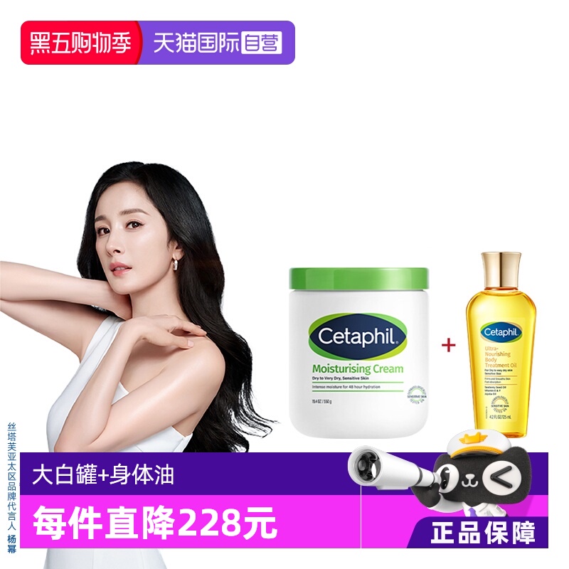 丝塔芙大白罐+身体油以霜润油