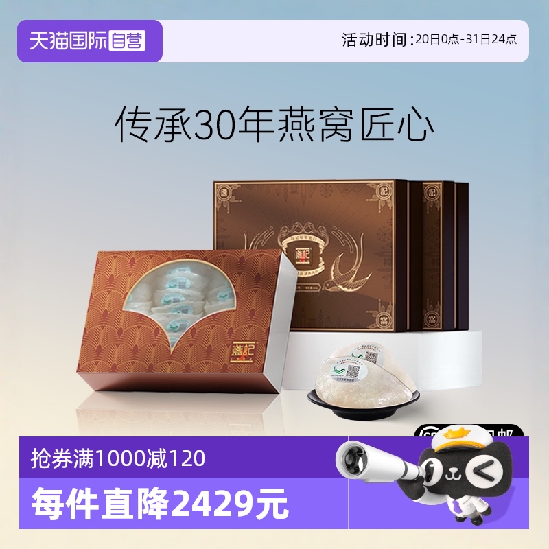 盏记燕窝甄星一级盏50g金丝燕窝