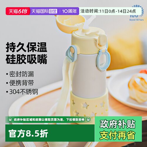 peacock孔雀不锈钢儿童保温杯