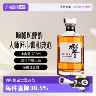 现货开抢 交个朋友周年庆 响和风纯韵调和威士忌无盒 自营