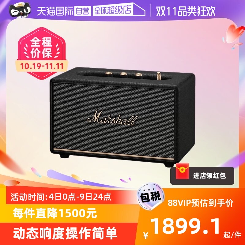 【自营】新款MARSHALL马歇尔Acton3代无线蓝牙音箱家用摇滚音响怎么样,好用不?