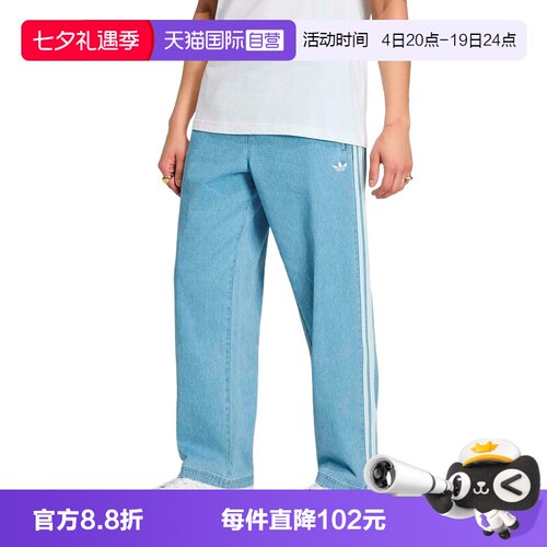 【自营】adidas阿迪达斯三叶草运动裤男三条纹休闲牛仔长裤KX1195