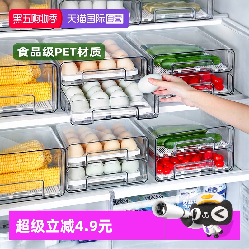 【自营】家之物语日本冰箱抽屉式收纳盒食品级厨房果蔬冷藏保鲜盒