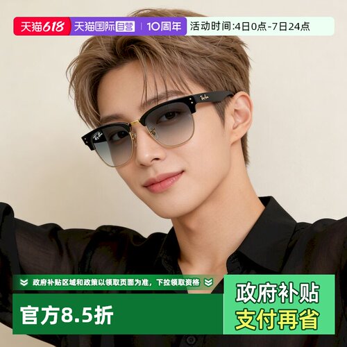 【自营】RayBan雷朋REVERSE男女款眼镜潮酷户外太阳墨镜0RBR0504S
