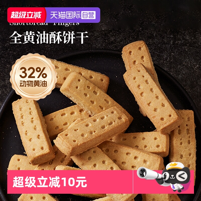 【自营】Waitrose英国皇室32%动物黄油饼干酥曲奇Walkers办公零食