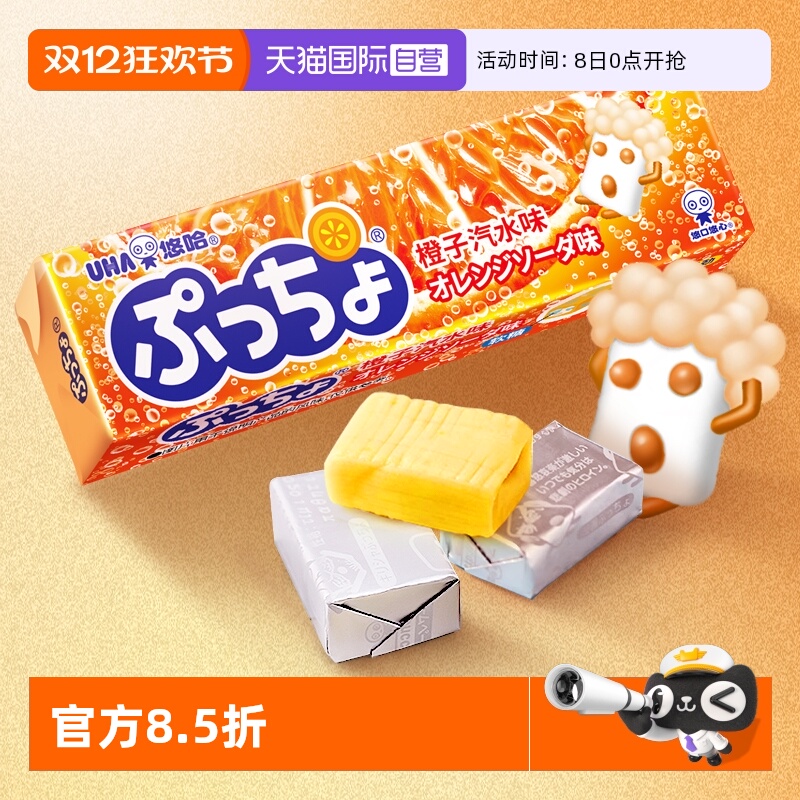 UHA悠哈日本进口普超软糖
