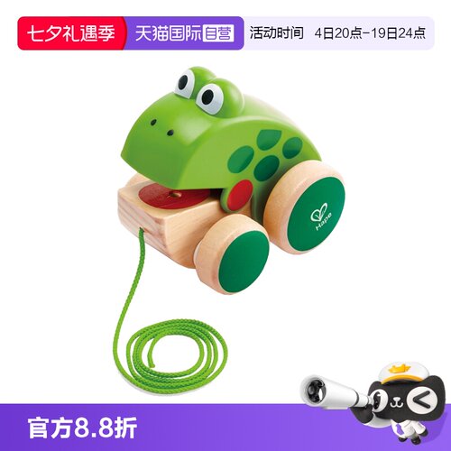 Hape拖拉青蛙木制手拉拖拉绳玩具