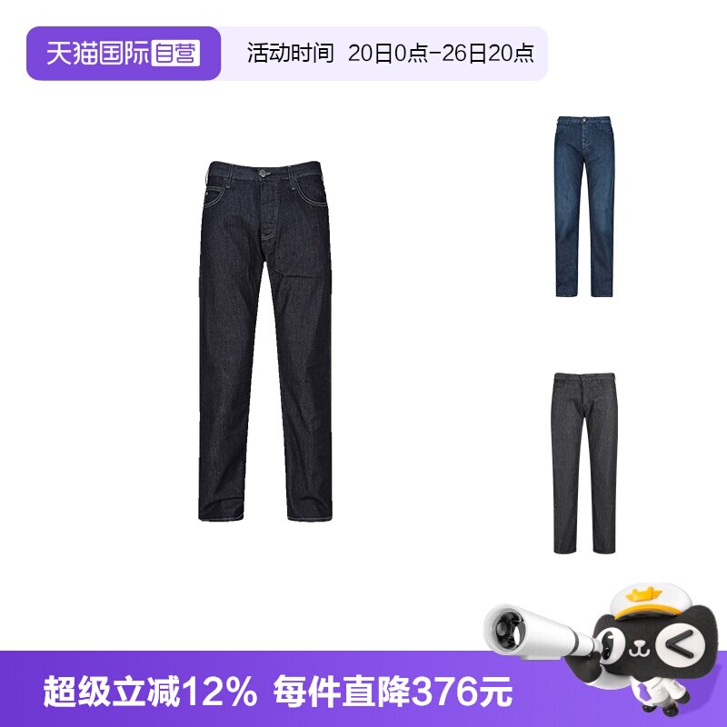 【自营】EA阿玛尼 男士棉质休闲直筒牛仔裤长裤 8N1J21 1D85Z
