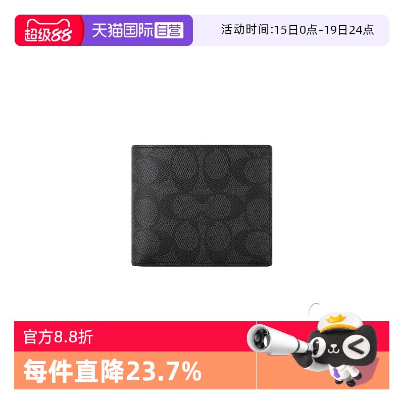 【自营】COACH/蔻驰男士钱包Billfold 卡包钱夹印花零钱包CY394