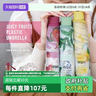雨伞长柄伞 Wpc.多汁水果透明雨伞趣味可爱日系高颜值时尚 自营