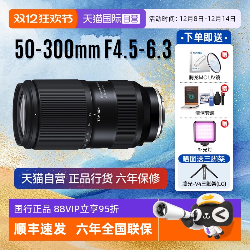 单反镜头Tamron/腾龙50-300