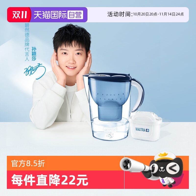 BRITA/碧然德滤水壶滤芯净水壶