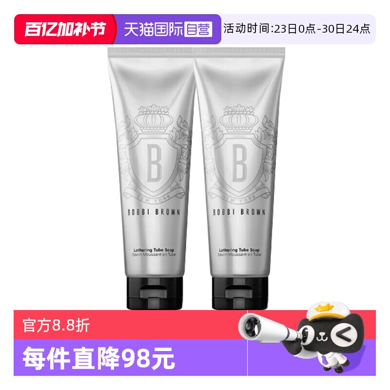 【自营】芭比波朗椰子洗面奶洁面洗颜乳125ml*2泡沫清洁保湿卸妆