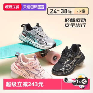 【自营】TARANIS/泰兰尼斯春秋户外男童软底舒适女童休闲跑步鞋子