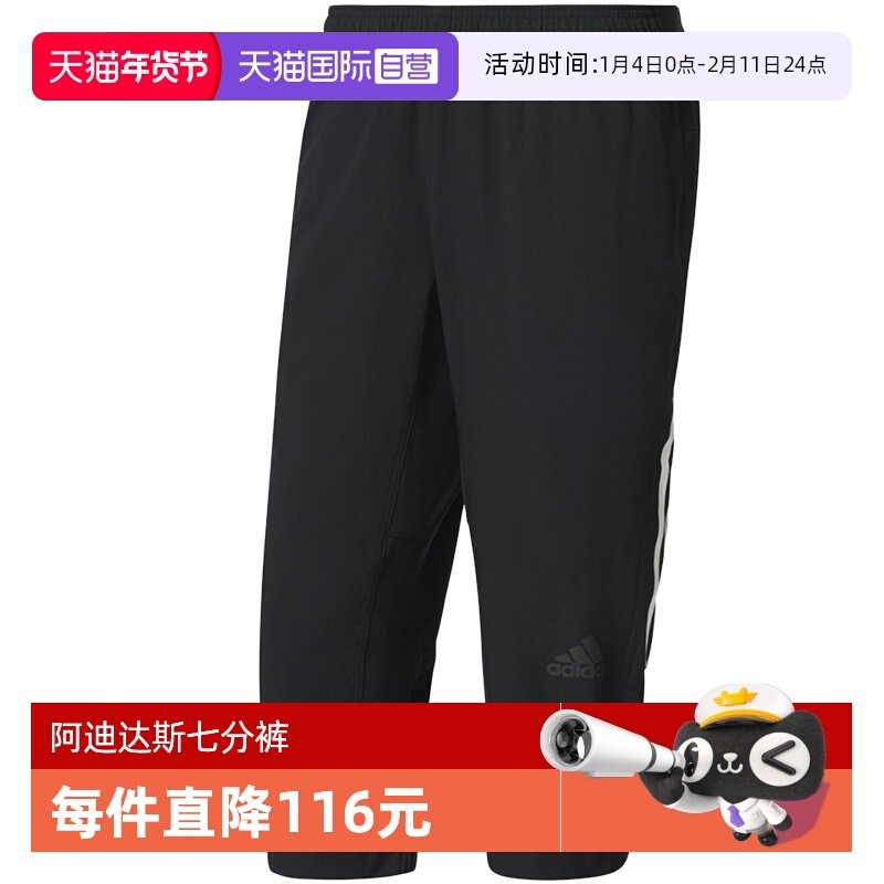 【自营】阿迪达斯运动短裤男裤新款跑步中裤宽松休闲七分裤BK0982