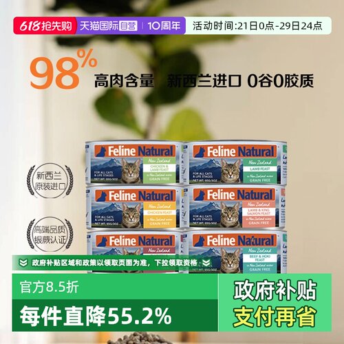 新西兰K9高蛋白营养猫罐85g