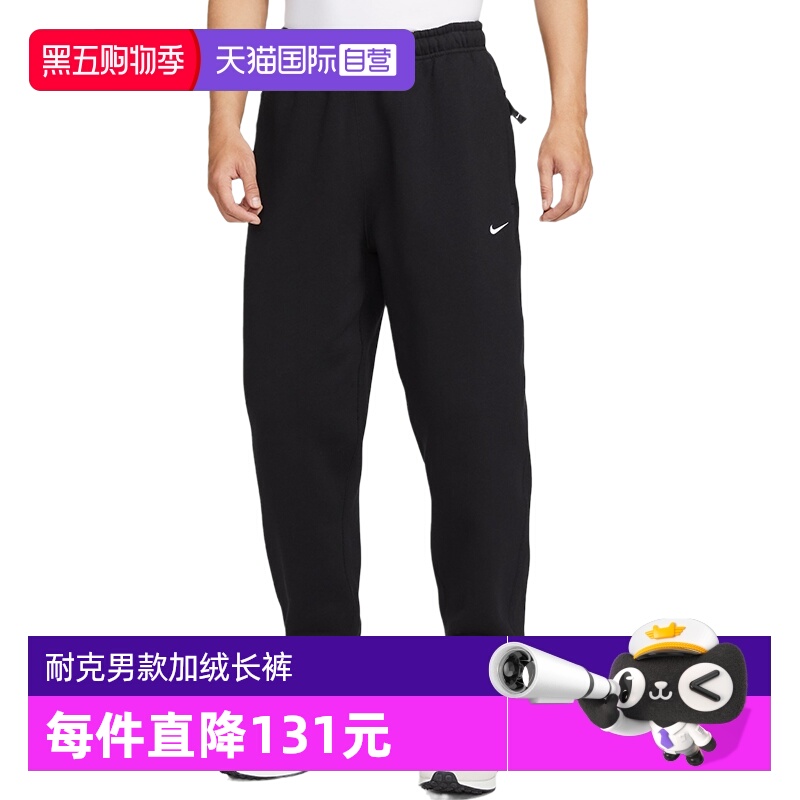 【自营】Nike耐克长裤男款新款休闲加绒束脚运动裤DX1365-010针织