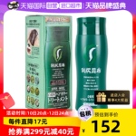 【自营】日本利尻昆布遮白发染发膏纯植物染发剂自己在家染发天然