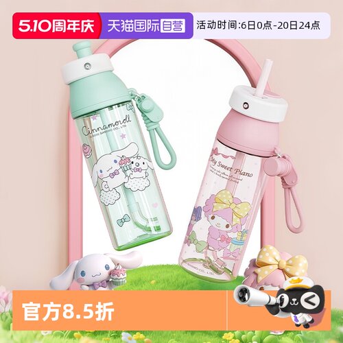 象普儿童塑料卡通喷雾吸管杯
