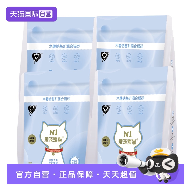 N1木薯混合猫砂结团紧实不粘底