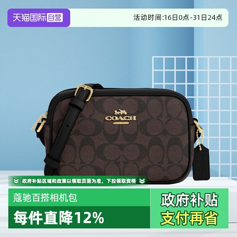 【自营】COACH/蔻驰女士相机包Jamie经典时尚老花单肩斜挎小方包