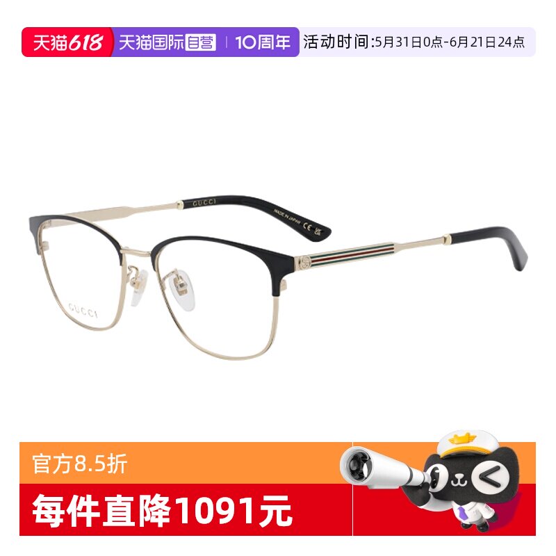 【自营】GUCCI/古驰男女款眼镜商务款金属百搭眼镜架韩版GG0609OK