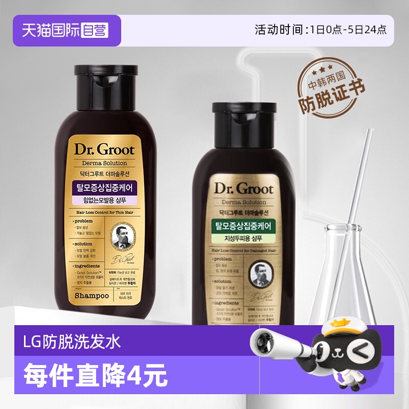 【自营】LG克洛特防脱洗发水200ml清爽控油健发蓬松