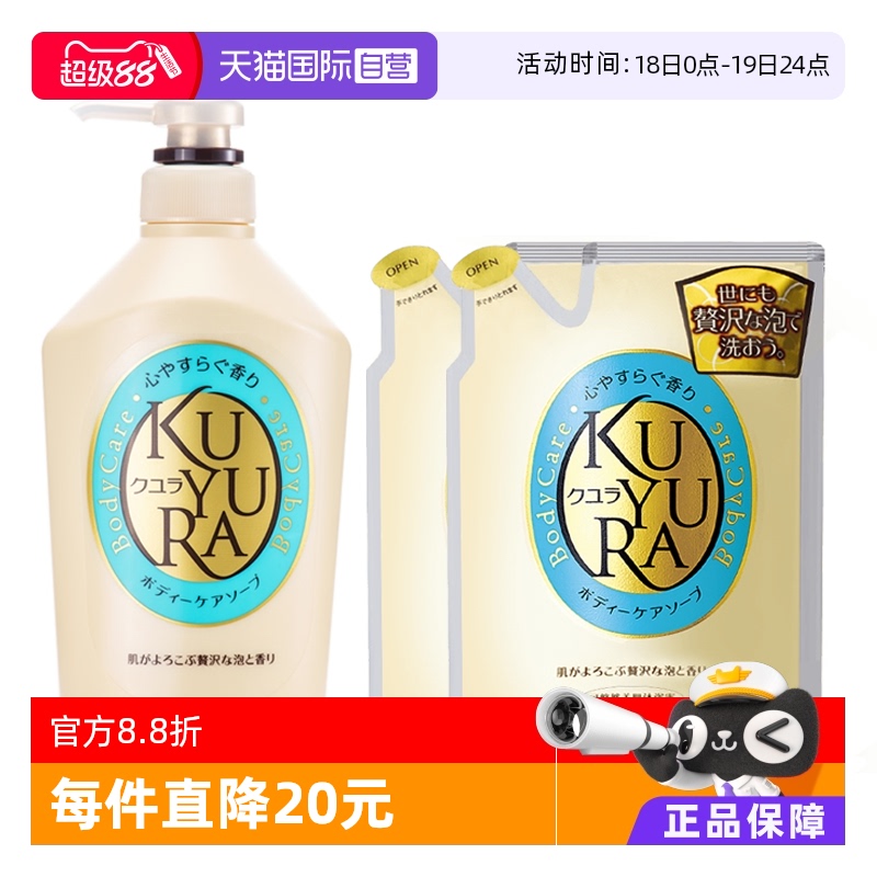 【自营】可悠然美肌沐浴露温和滋润肌肤泡沫丰富550ml+400ml*2