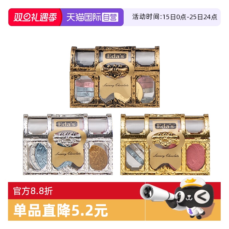 艾达的世界宝箱金币牛奶巧克力