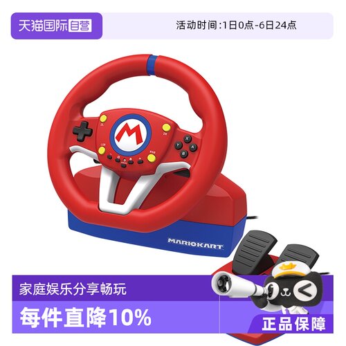 任天堂官方授权&middot;亲子娱乐互动超人气商品