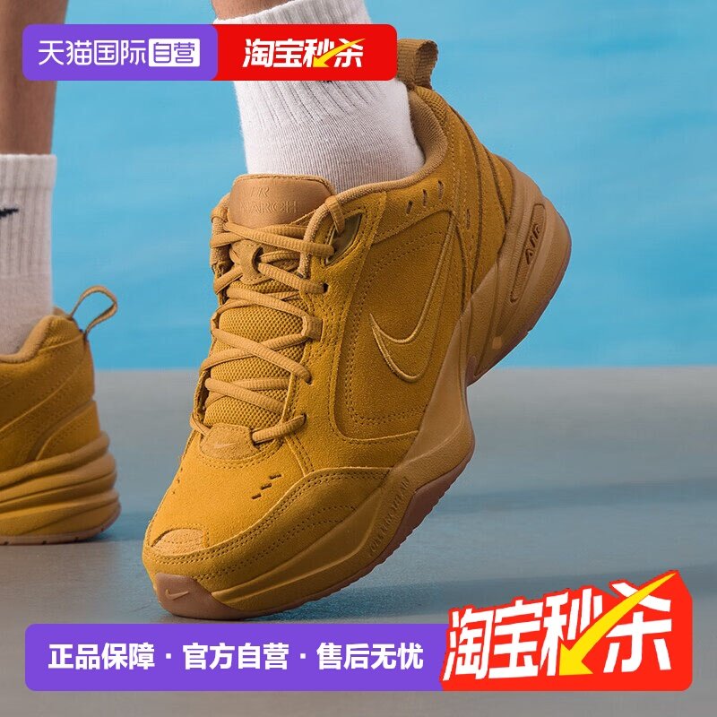 【自营】NIKE耐克男子AIR MONARCH小麦色运动鞋老爹鞋IB2281-700,运动鞋new,其它运动鞋,淘宝优惠券,粉丝福利购,淘宝优惠卷