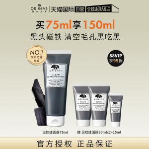 【自营】悦木之源活性炭清洁面膜75ml泥娃娃去黑头缩毛孔