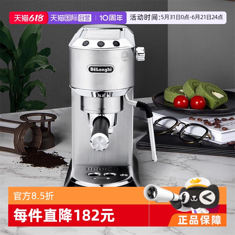 【自营】Delonghi德龙EC685M升级版EC885半自动咖啡机意式家用