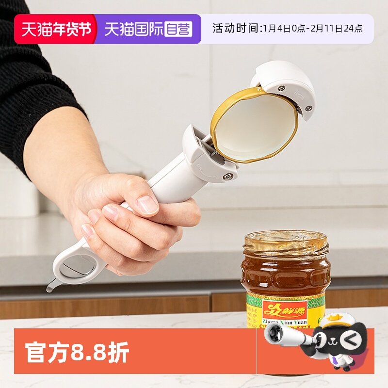 【自营】家の物语日本伸缩开罐器磁吸开瓶器啤酒起子旋盖开盖神器