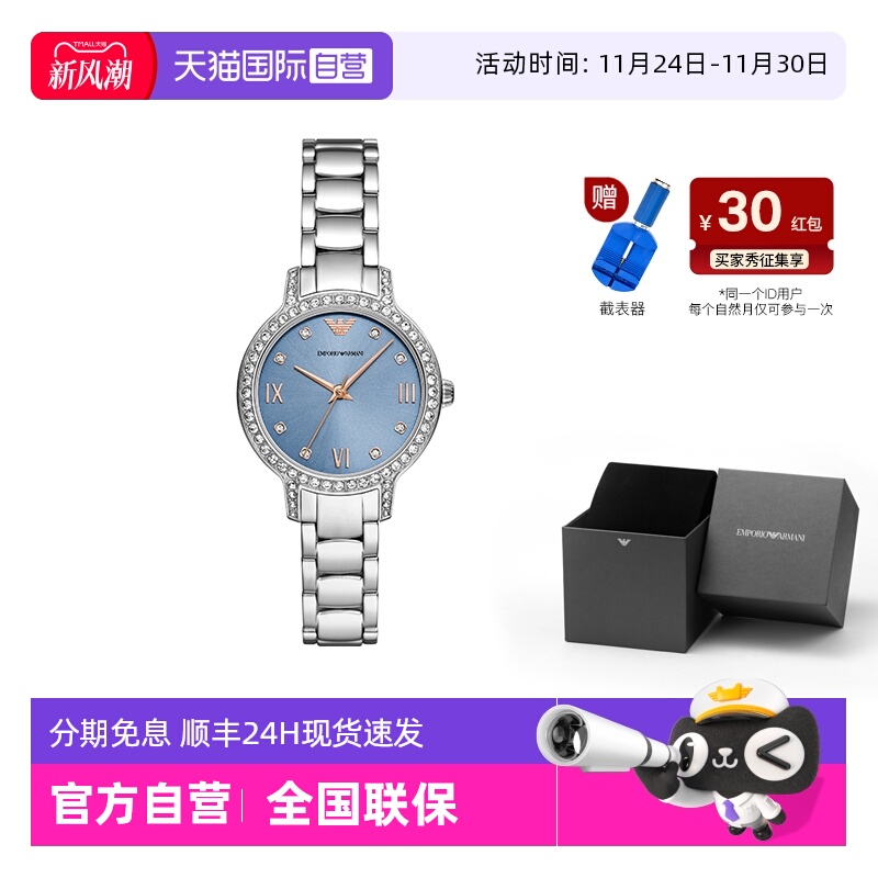 阿玛尼白月光石英女士蓝色腕表