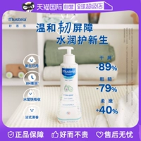 Mustela, увлажняющее молочко для тела