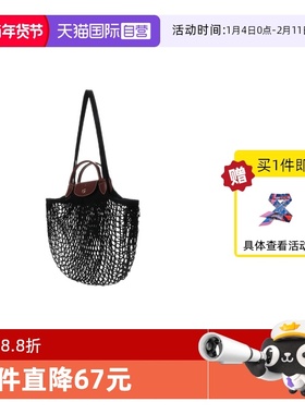 【自营】LONGCHAMP/珑骧送搭配方巾LePliage Filet联名网兜渔网包