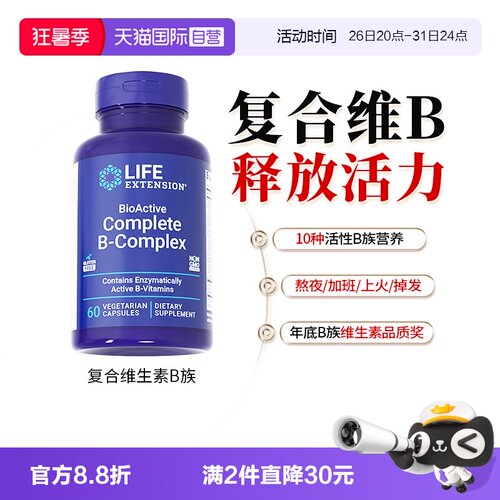 沿寿活性复合维生素B族多种vb片